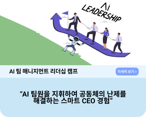 직업 체험 캠프